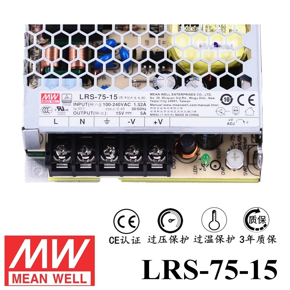 ******明緯電源LRS-75-15 75W直流15V開關電源 三年質(zhì)保