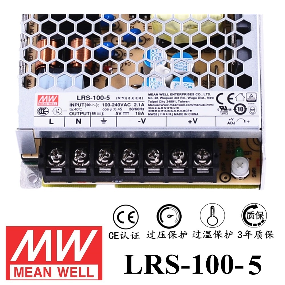 ******明緯電源LRS-100-5 100W直流5V開關電源 三年質保