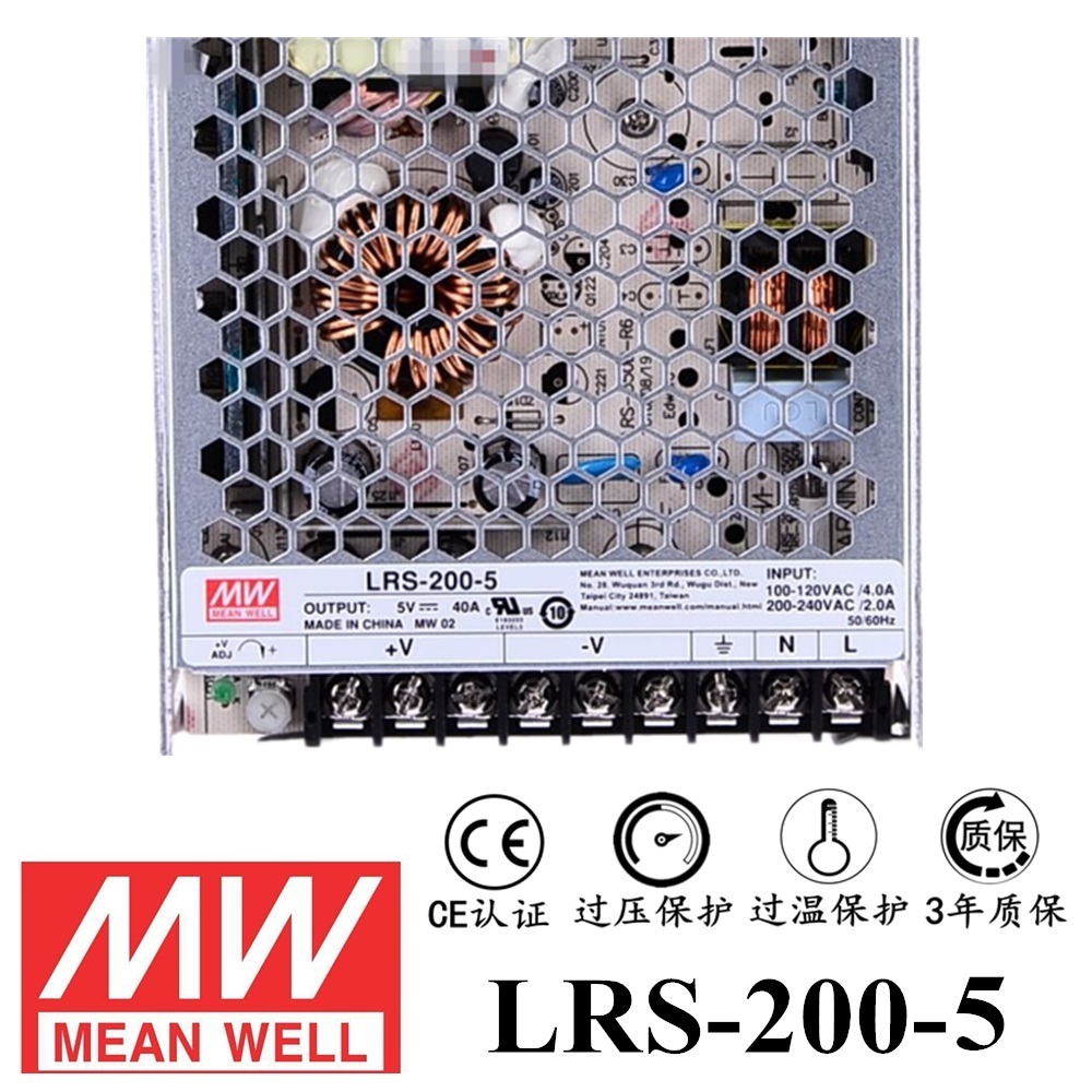 ******明緯電源LRS-200-5 200W直流5V開關(guān)電源 三年質(zhì)保