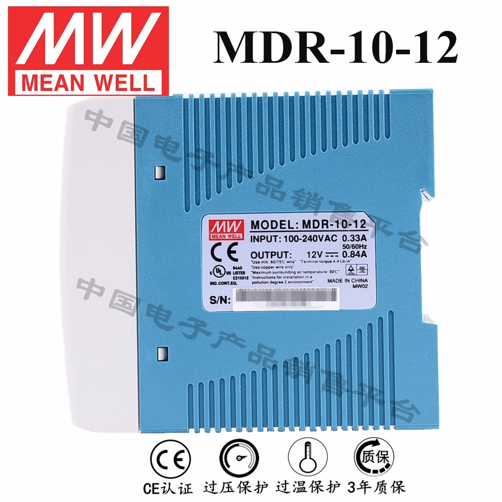 導軌安裝明緯電源 MDR-10-12 直流12V0.84A開關(guān)電源 3年質(zhì)保