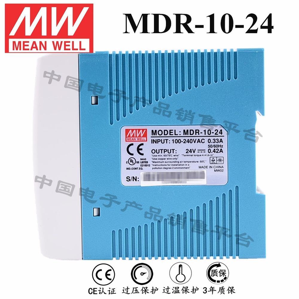 導軌安裝明緯電源 MDR-10-24 直流24V0.42A開關(guān)電源 3年質(zhì)保