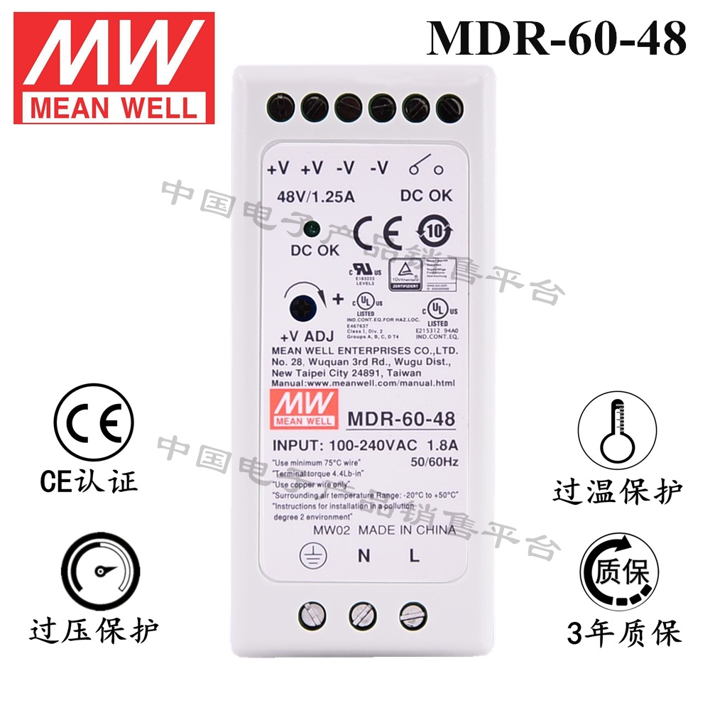 導(dǎo)軌安裝明緯電源 MDR-60-48 直流48V1.25A開關(guān)電源 3年質(zhì)保